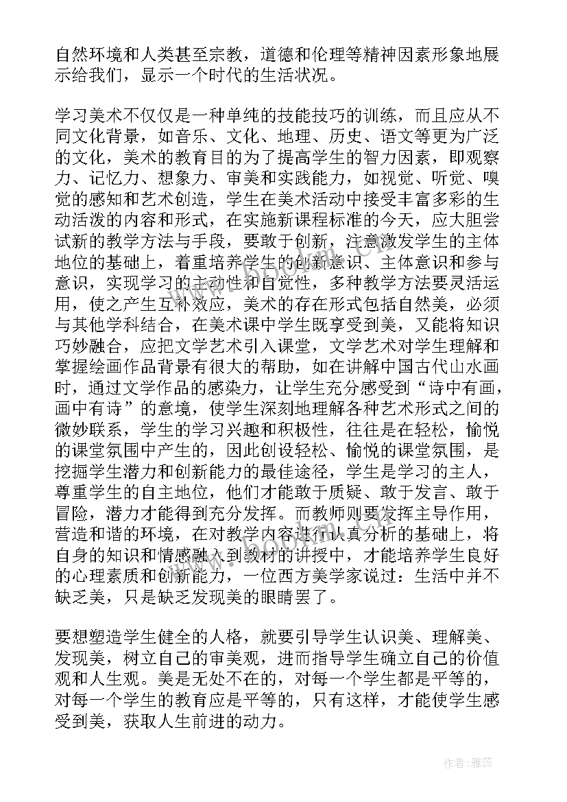 最新美术国培计划总结 国培计划初中美术教研活动总结(精选5篇)