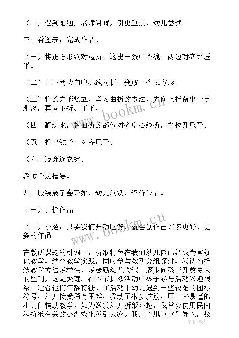 2023年中班美术教案菊花及反思(优秀5篇)