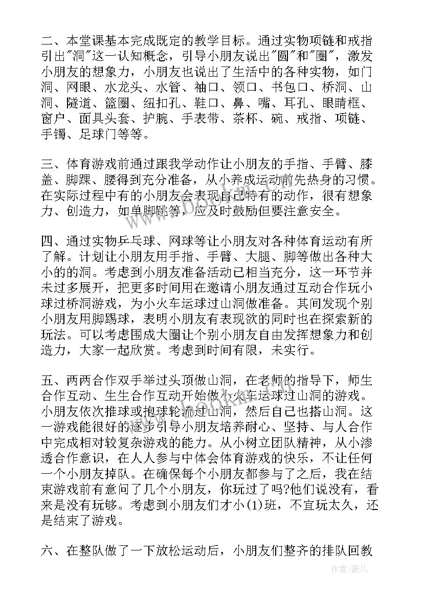 2023年美术课厨房教学反思 小班厨房教学反思(实用5篇)