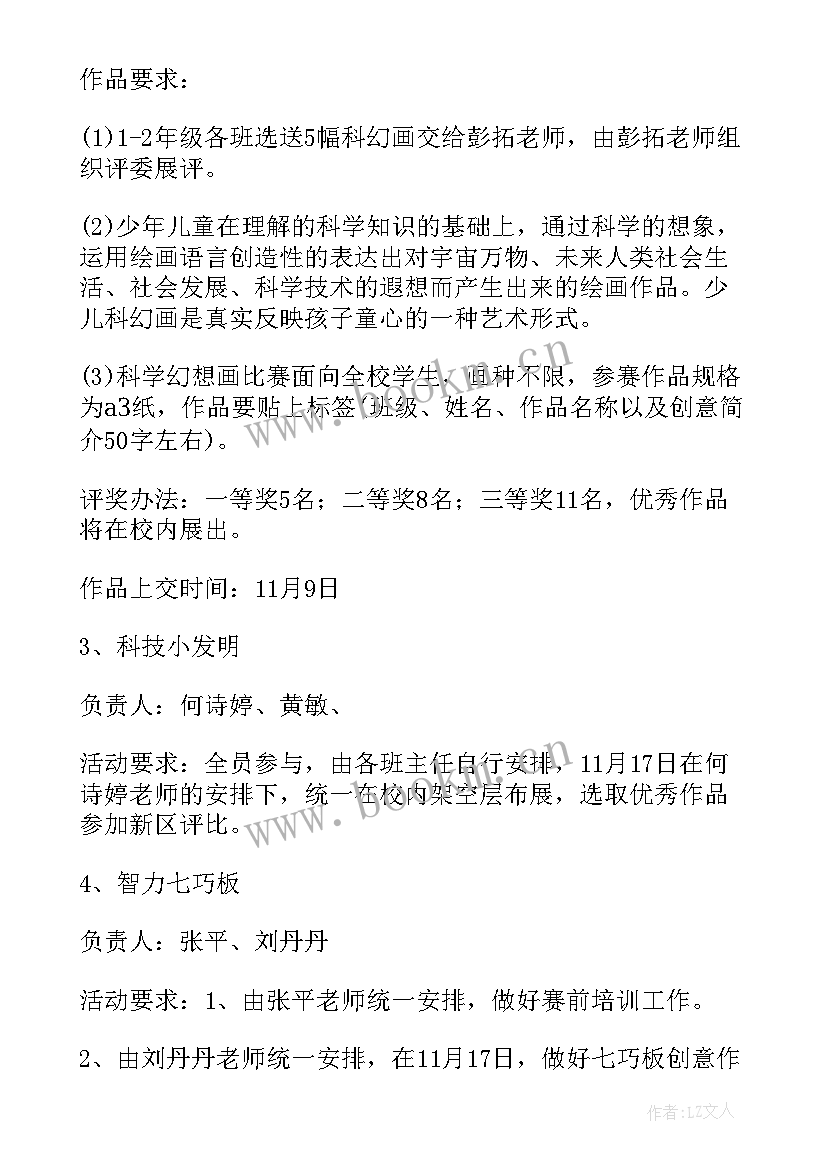 幼儿园科学火山爆发活动方案(通用5篇)