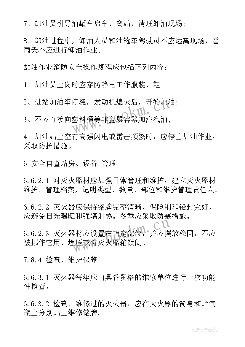 新建加油站的报告(大全5篇)