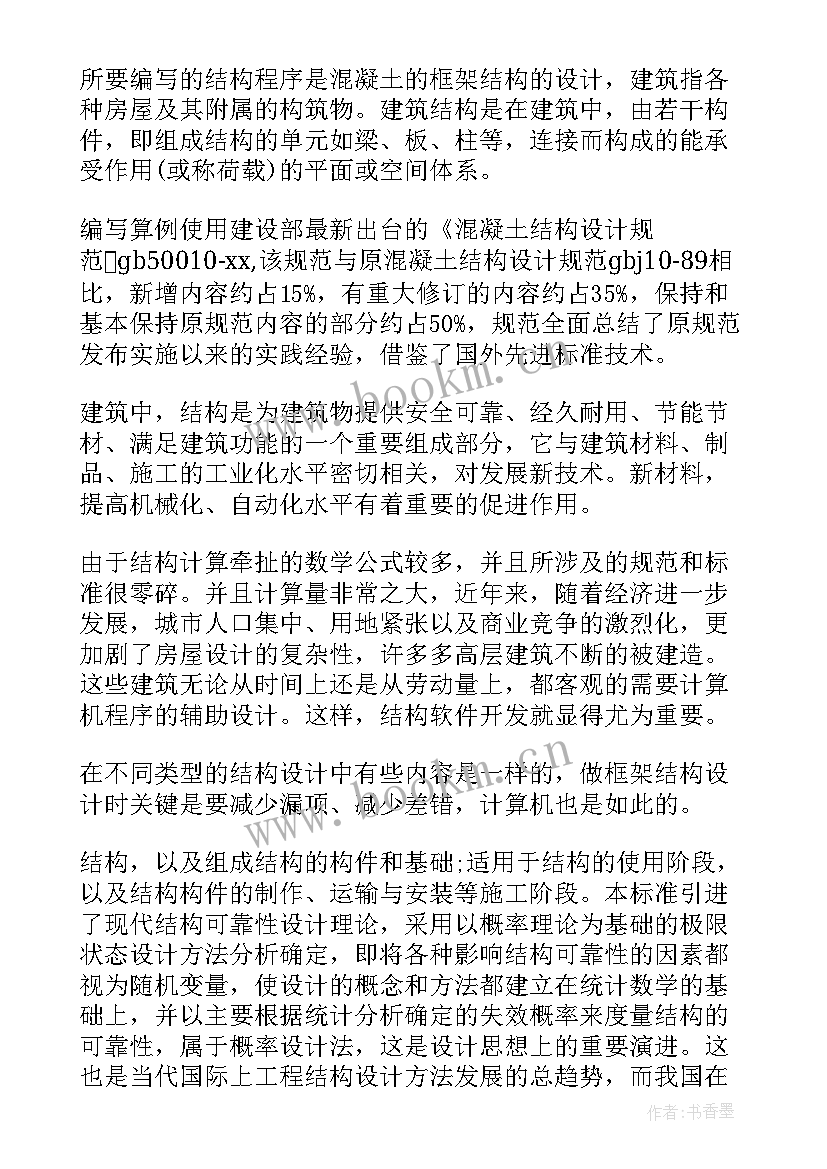 最新节能建筑论文开题报告 建筑毕业论文开题报告(模板5篇)