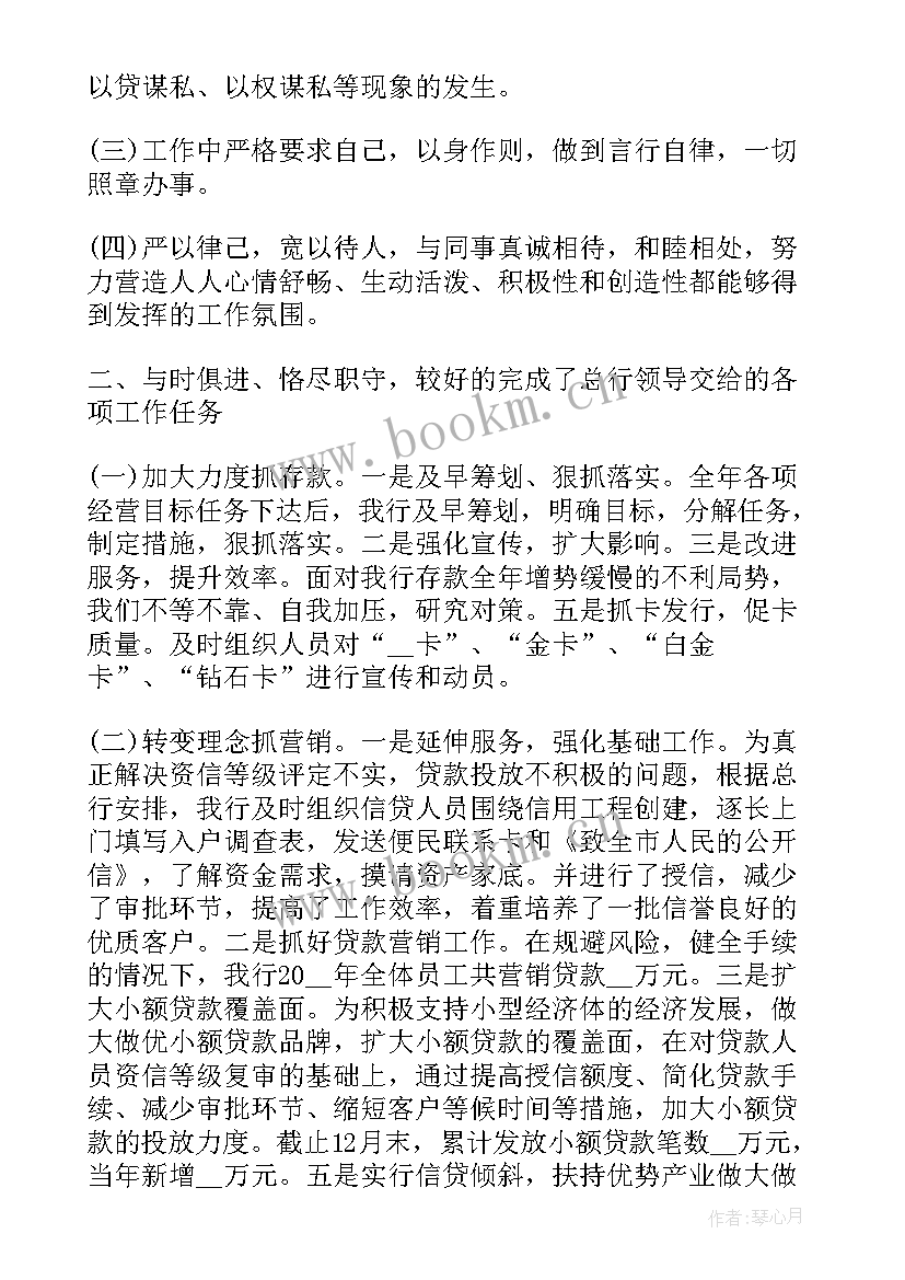 最新党员个人述职报告(汇总8篇)