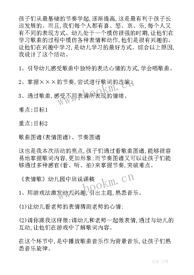 幼儿园中班教学反思及反思(大全8篇)