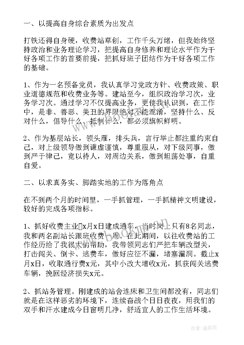 乡镇社保述职报告 乡镇社保站长述职报告(大全5篇)