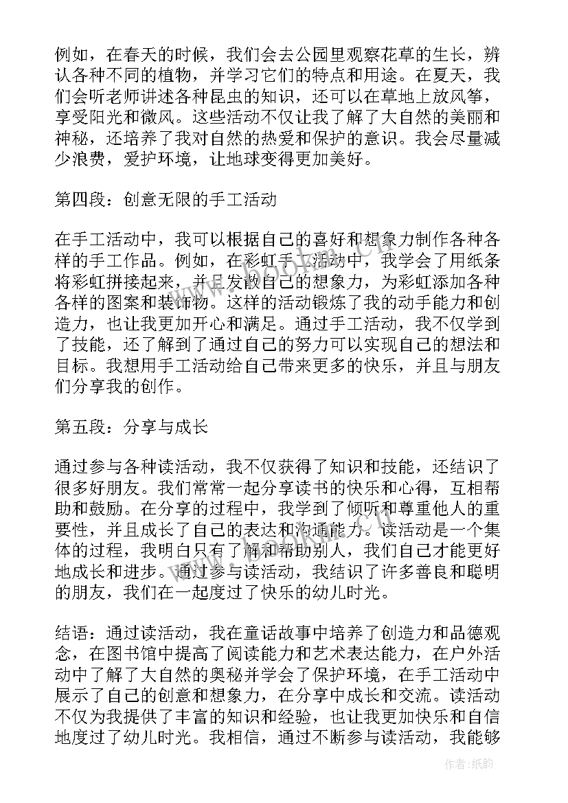 光反射教案(精选5篇)