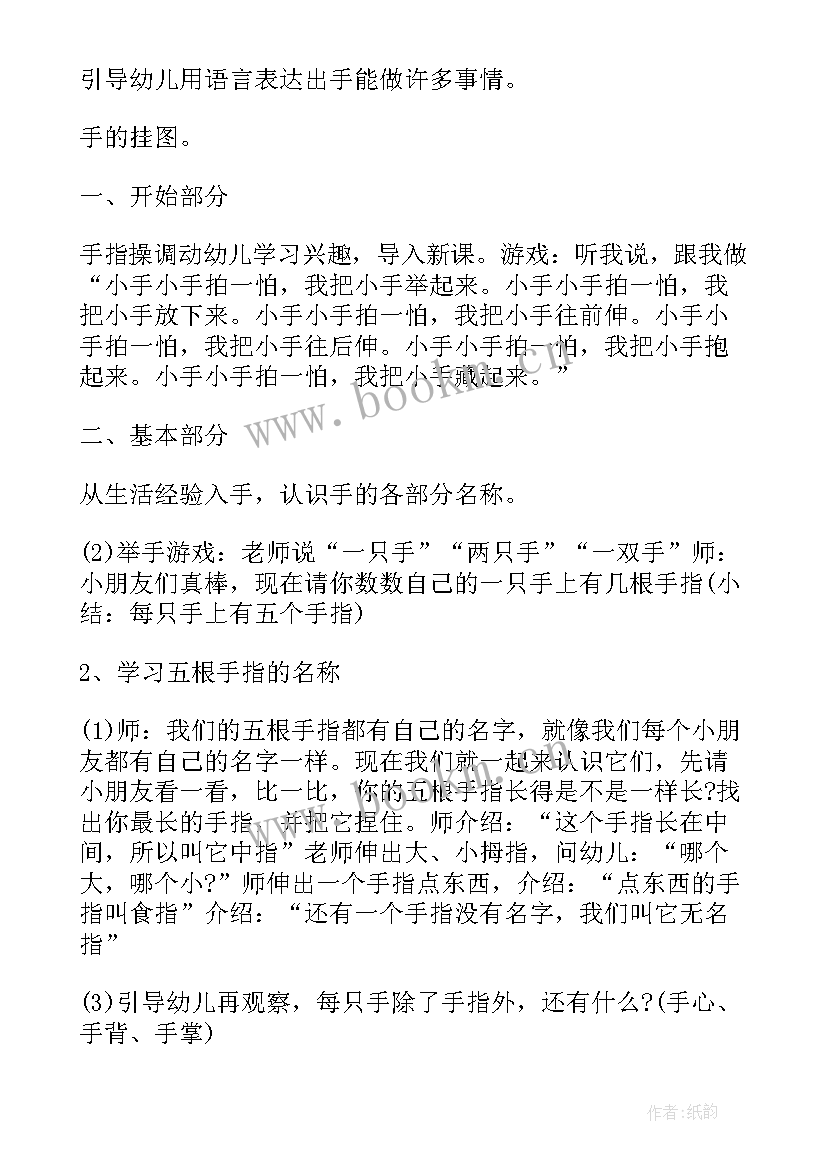 光反射教案(精选5篇)