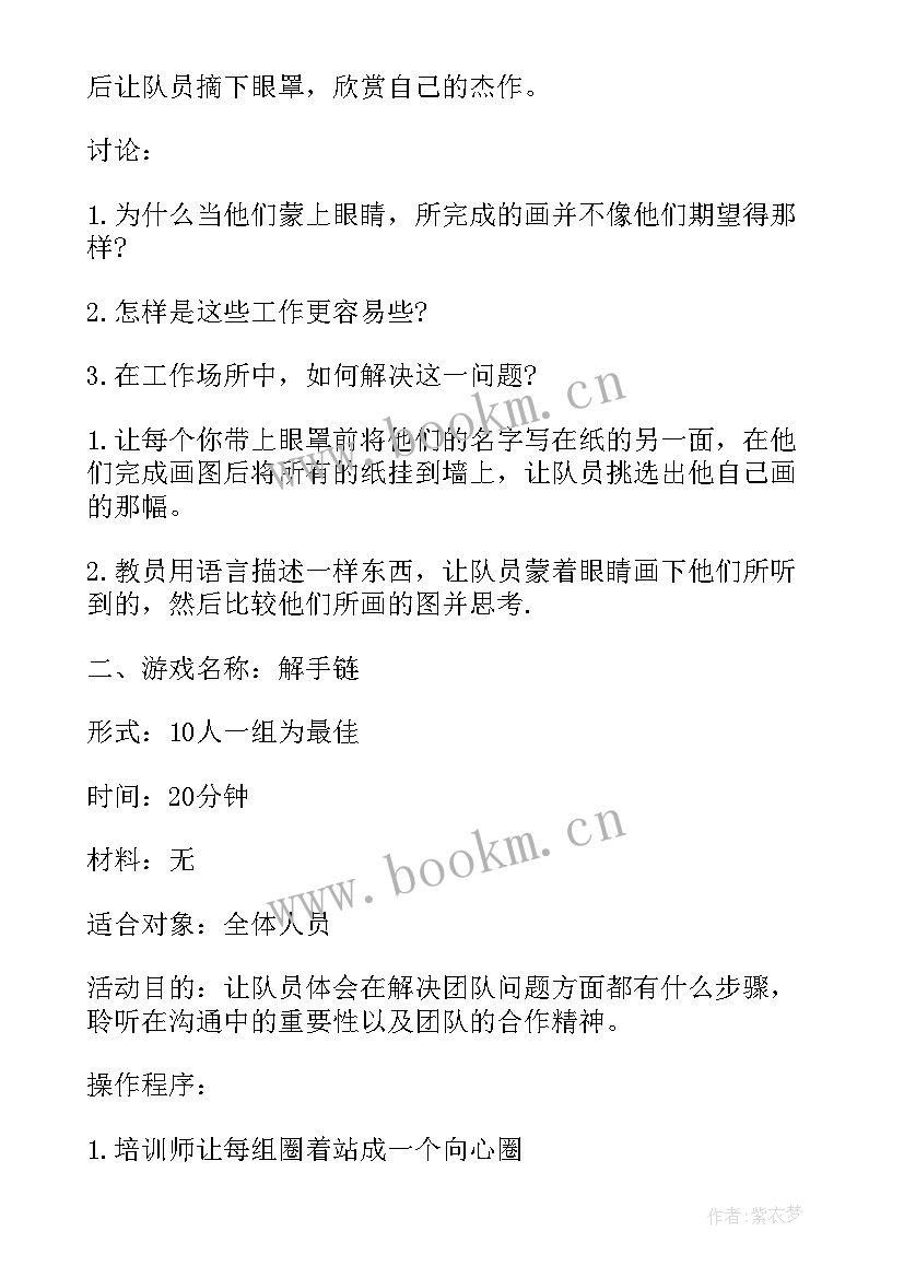 2023年幼儿园室内角色游戏活动方案设计(模板5篇)