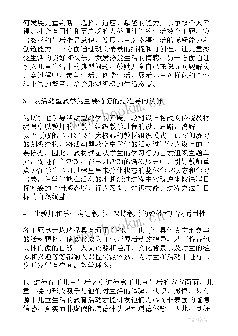 最新一年级道德与法治课教学计划 一年级道德与法治教学计划(模板5篇)