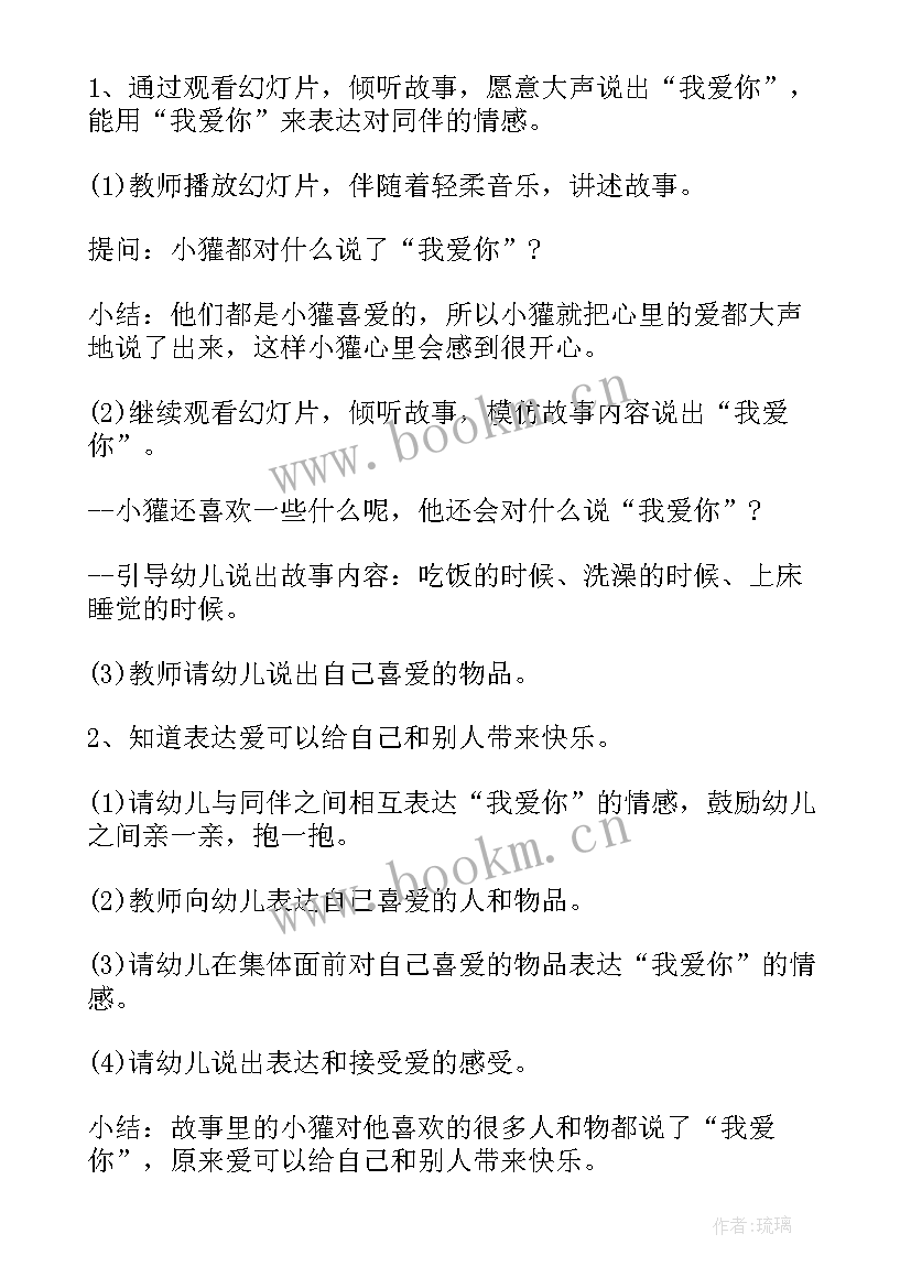 小班社会爸爸的节日教学反思与评价(优秀5篇)