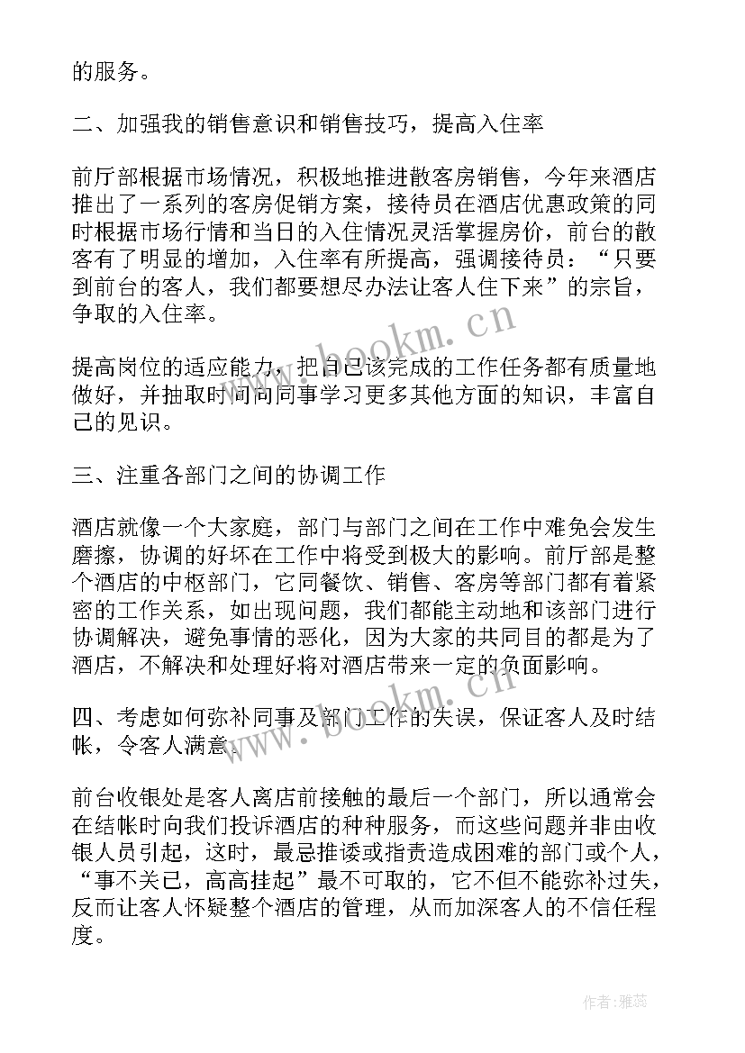 2023年商场前台培训总结(精选5篇)