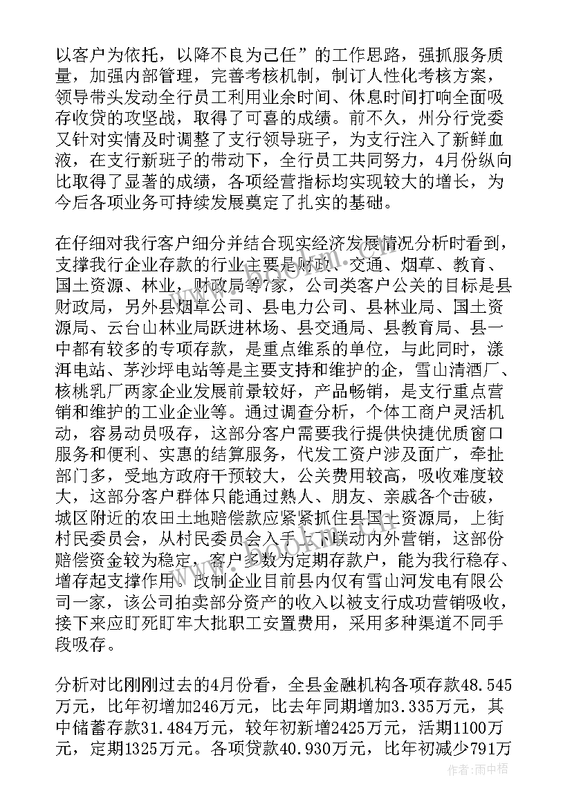 最新银行副行长竞聘自我介绍(实用5篇)