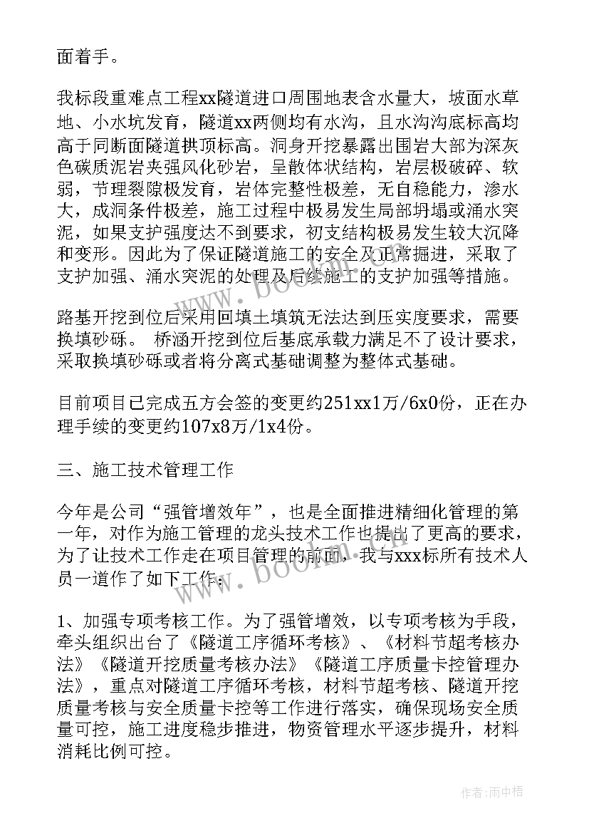 工程师年度考核登记表 个人年度考核个人总结(实用8篇)