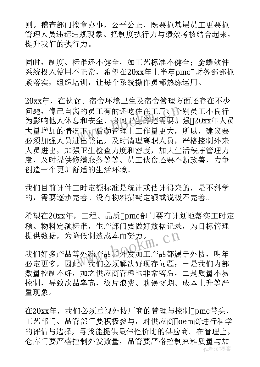 新华书店副经理述责述廉报告(汇总8篇)