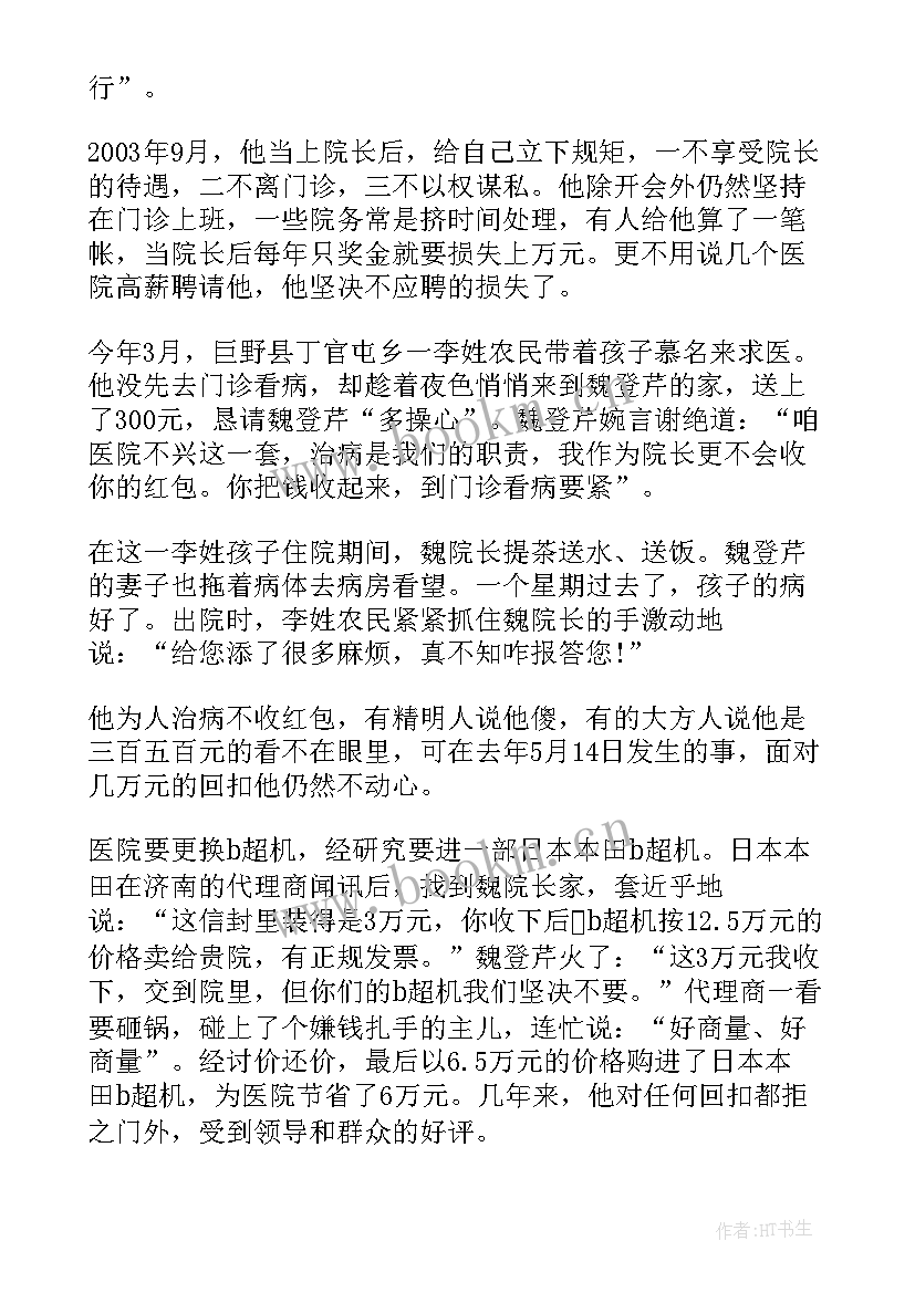 初中团员个人事迹 共青团员先进个人主要事迹(优质5篇)