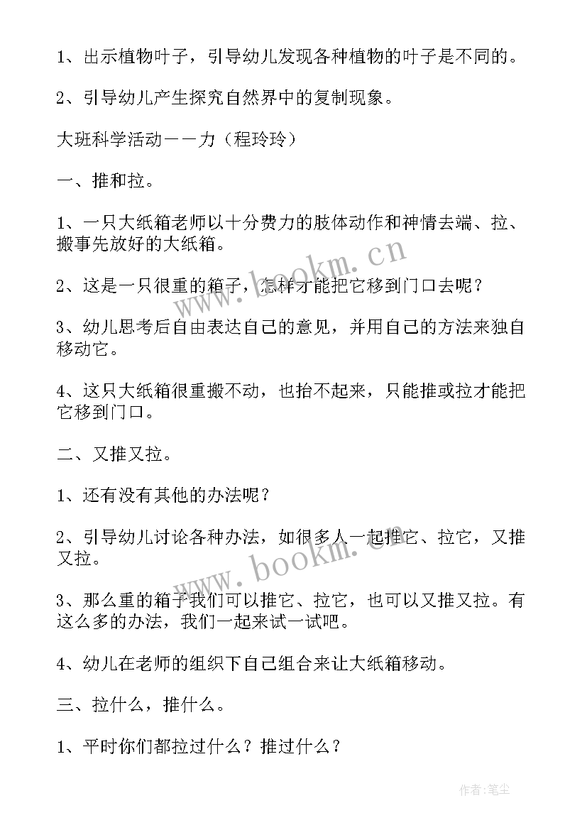 2023年幼儿园中班科学颜色变变变活动教学反思(精选6篇)