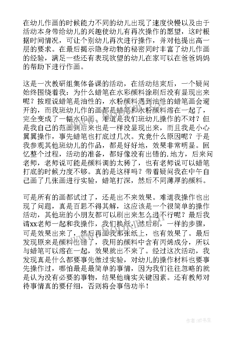 最新大班教学反思(实用6篇)