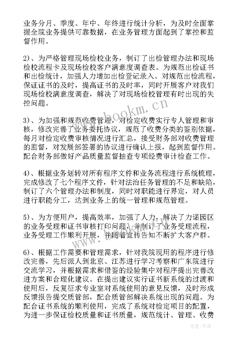 2023年工作数据不达标分析报告 数据监测工作总结(精选5篇)