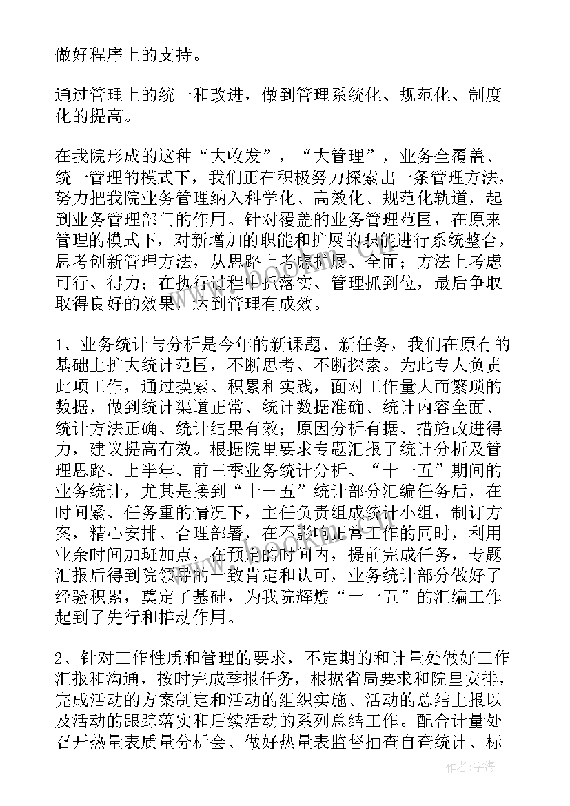 2023年工作数据不达标分析报告 数据监测工作总结(精选5篇)