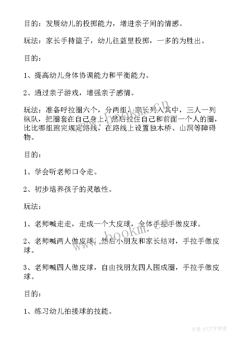 最新幼儿园大班元旦活动设计方案(通用8篇)