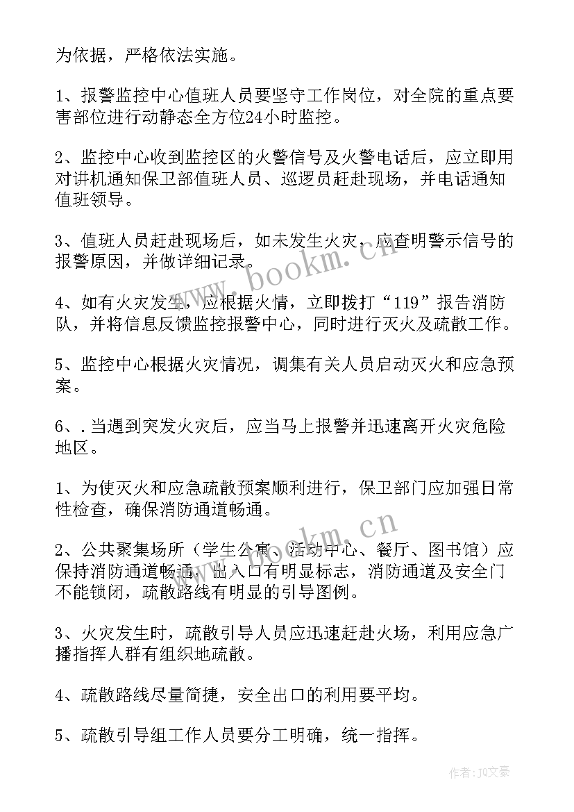 最新企业安全应急预案包括哪些内容(精选5篇)