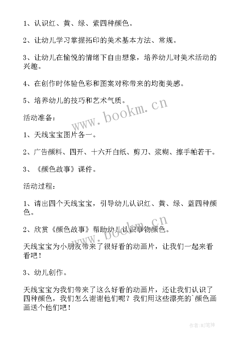 最新认识植物活动方案 小班认识和许多活动方案(优秀5篇)