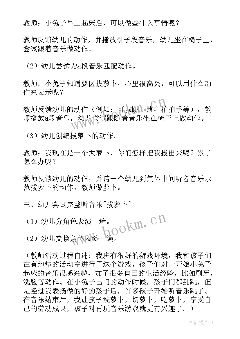 2023年音乐游戏活动小班教案 小班音乐游戏活动教案(通用5篇)