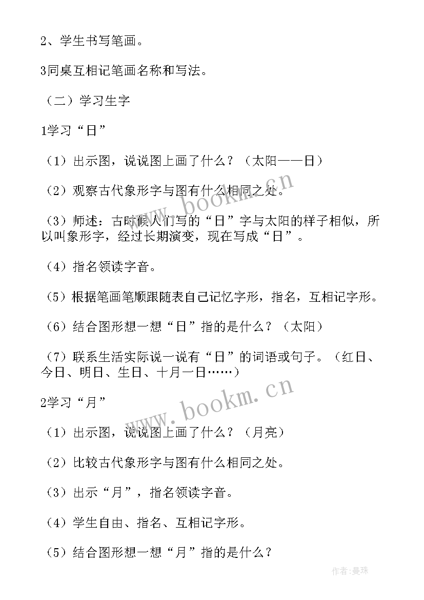 最新脚交替跳教学反思(通用5篇)