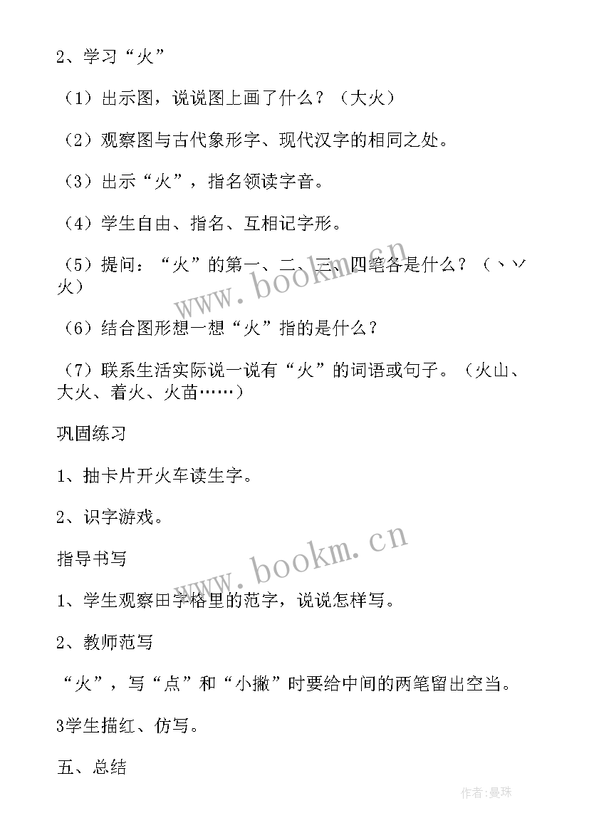 最新脚交替跳教学反思(通用5篇)