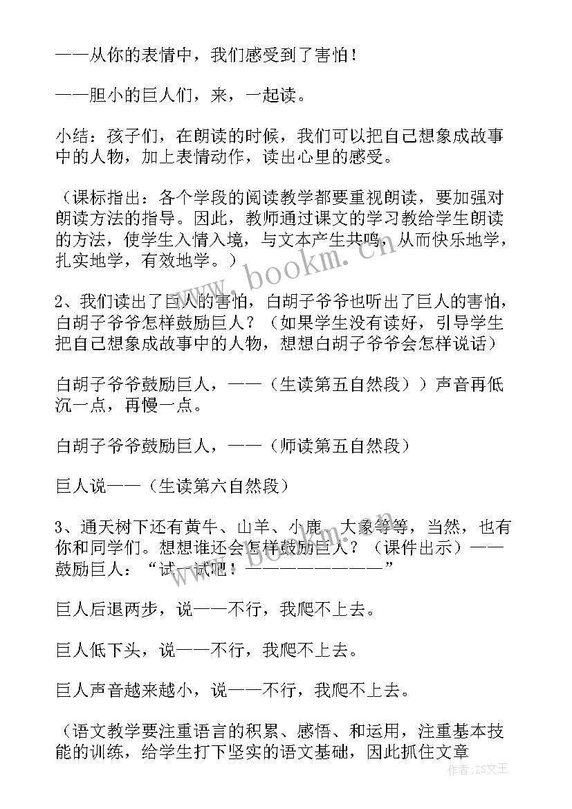 蚂蚁教学反思(通用10篇)