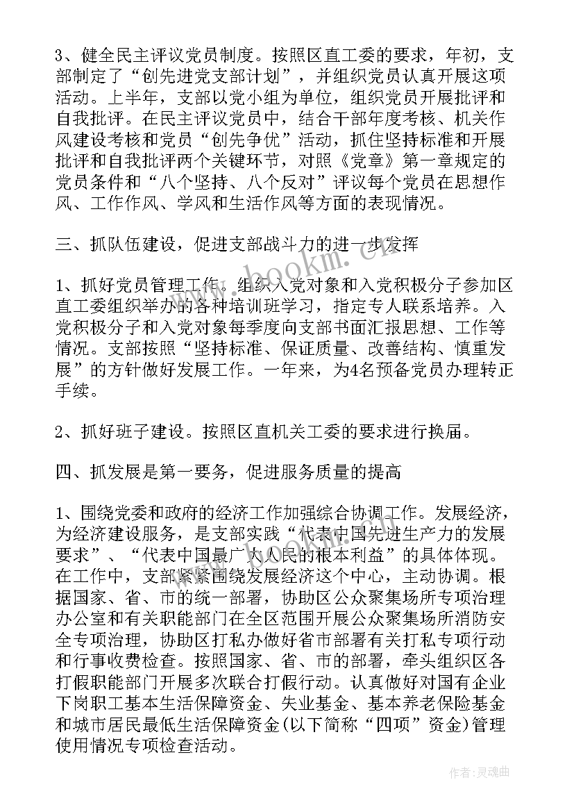 2023年乡镇政府年终工作总结(通用10篇)