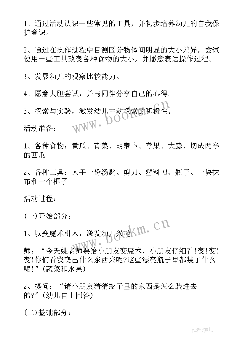 小班语言教案我的五官教学反思总结(大全5篇)