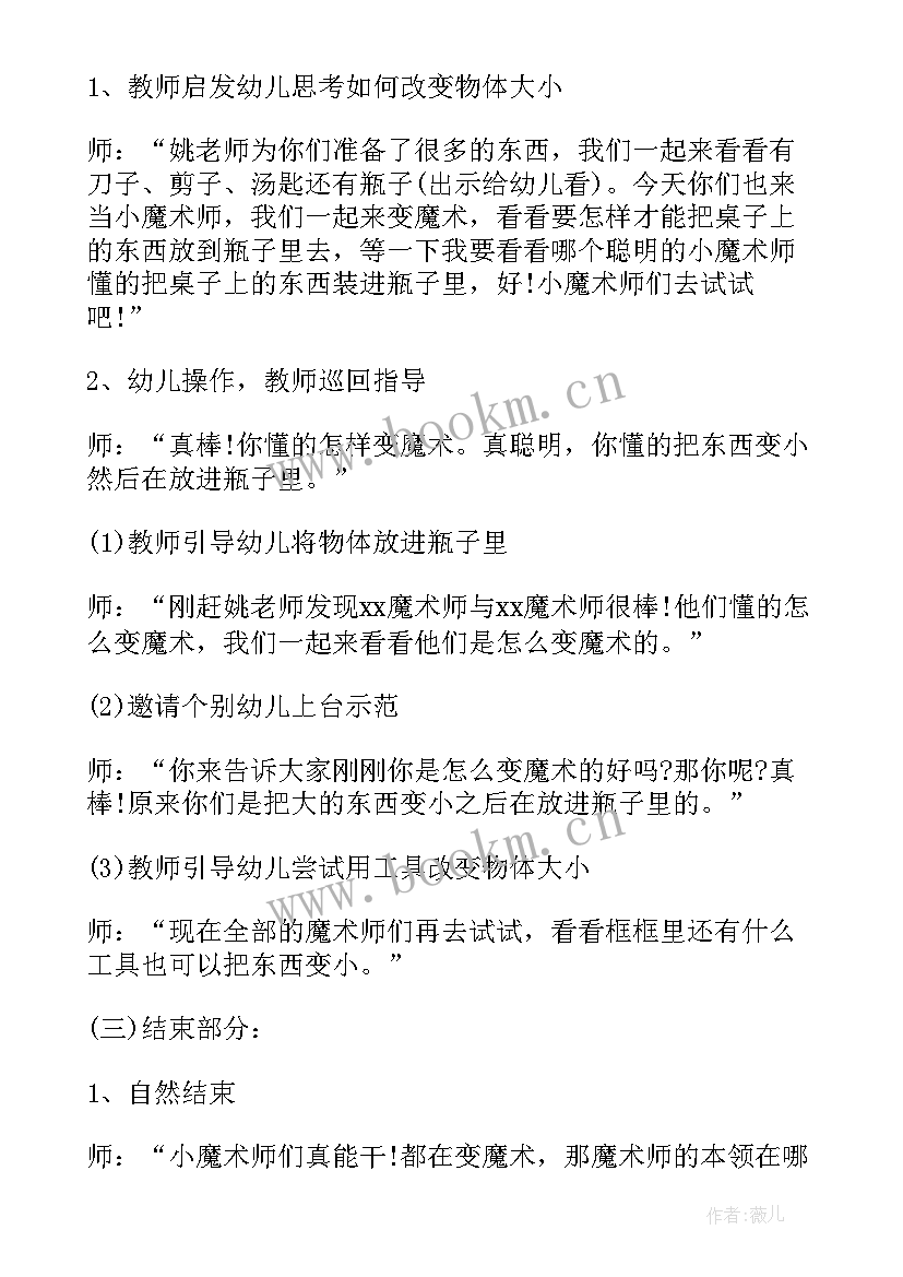 小班语言教案我的五官教学反思总结(大全5篇)