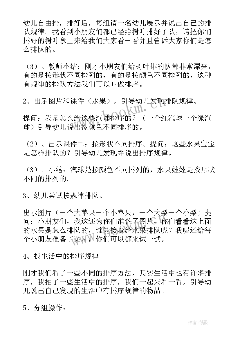 最新数学教案中班数字 中班数学活动教案(优秀8篇)