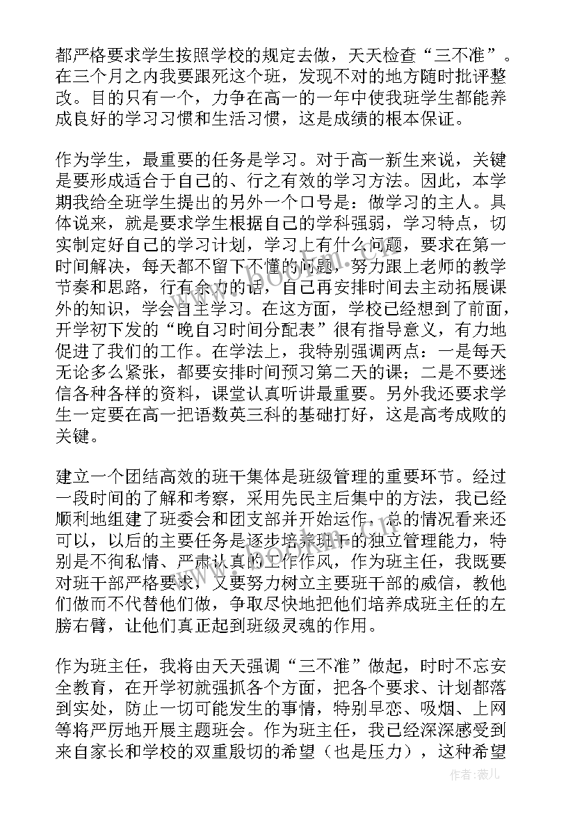 2023年一年级年度工作计划 初一年级工作计划(模板8篇)