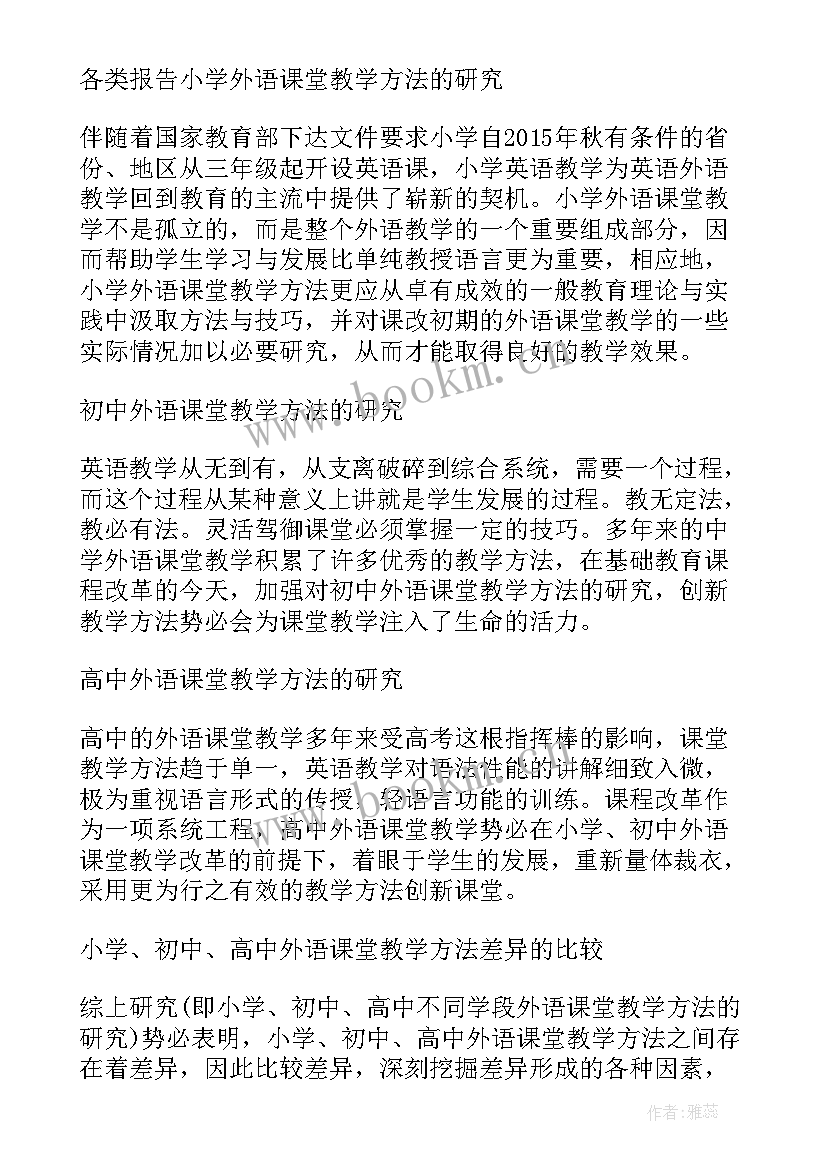 最新金融方面毕业论文开题报告 本科证券金融类专业毕业论文开题报告(汇总5篇)