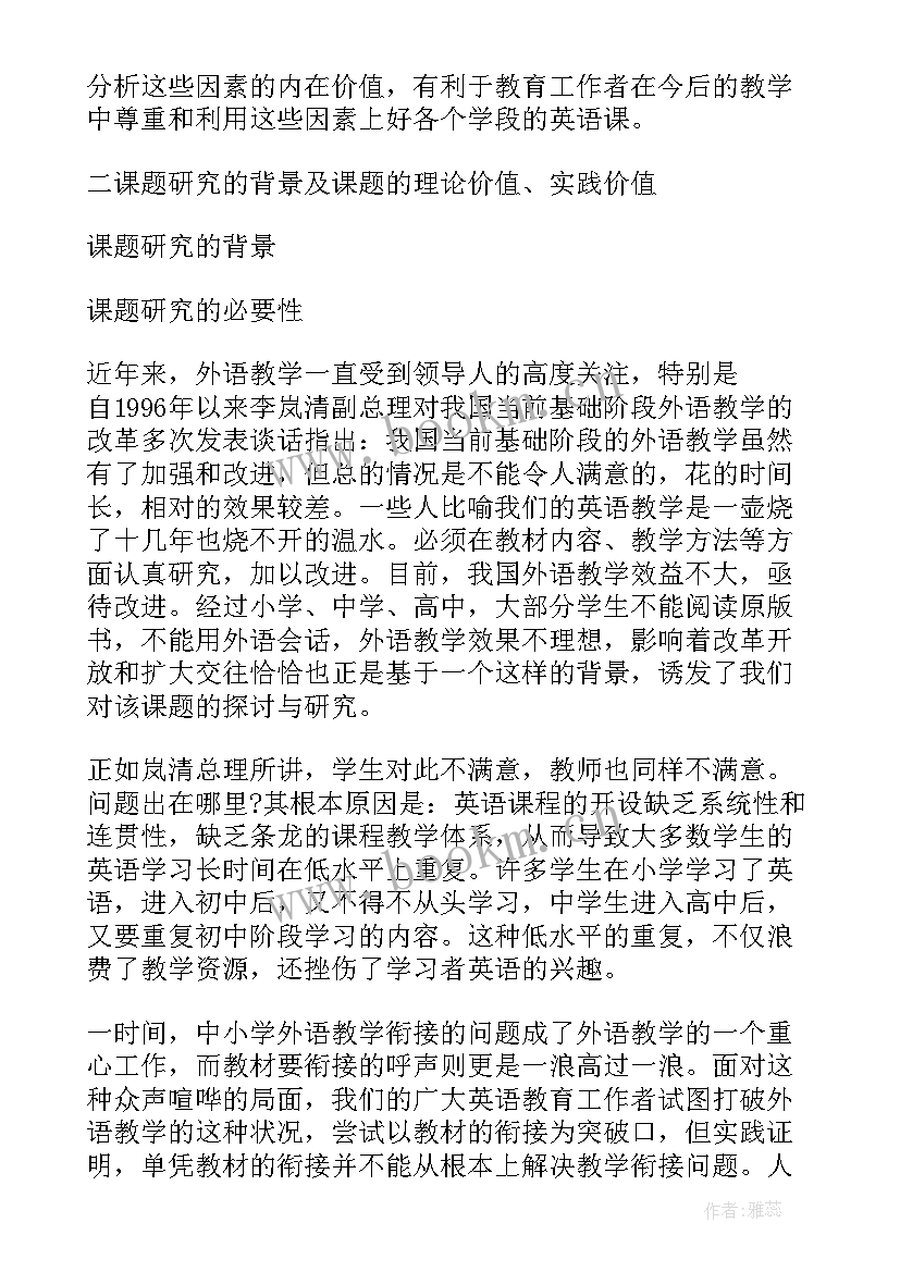 最新金融方面毕业论文开题报告 本科证券金融类专业毕业论文开题报告(汇总5篇)