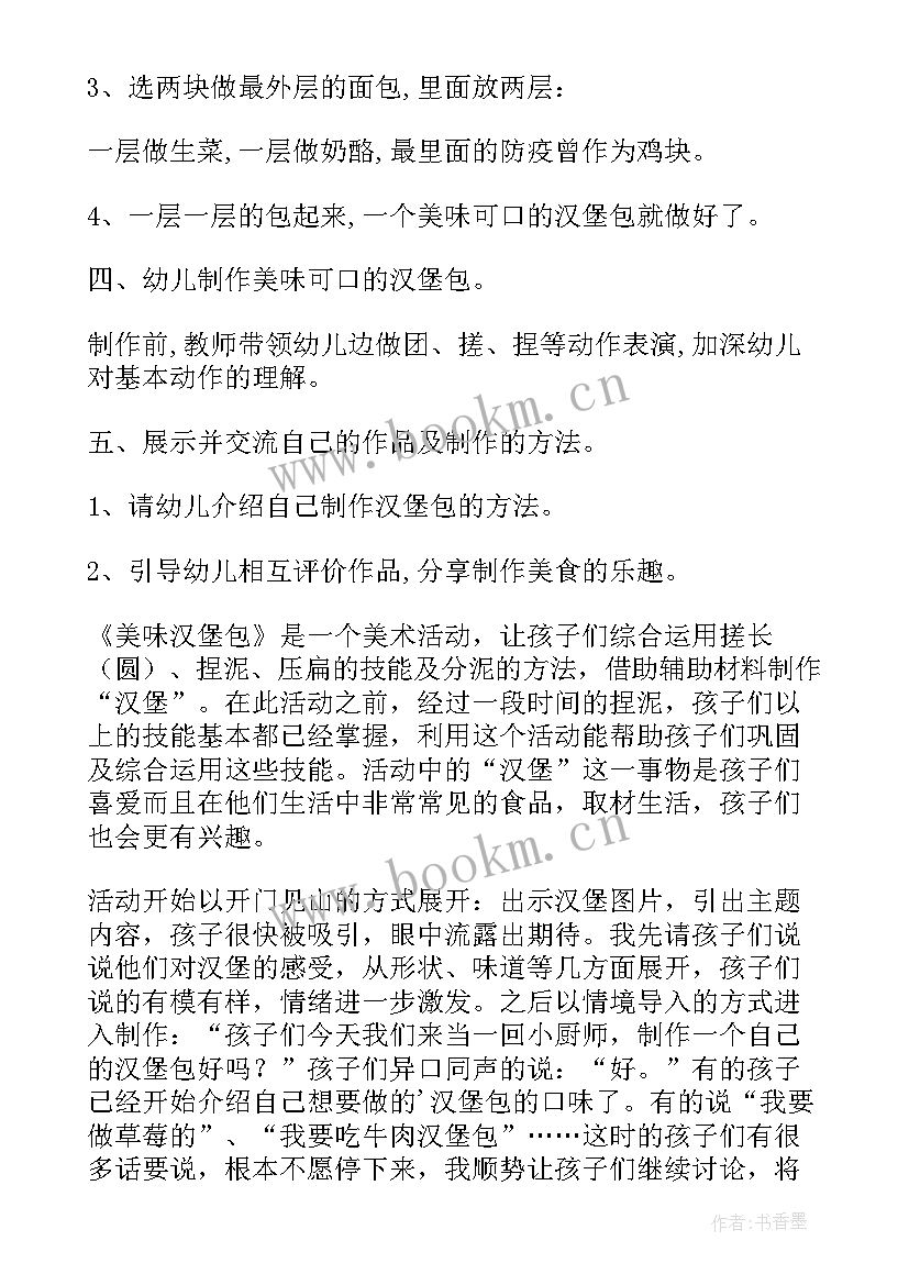 2023年大班手工灯笼教案设计 大班手工活动教案(汇总5篇)