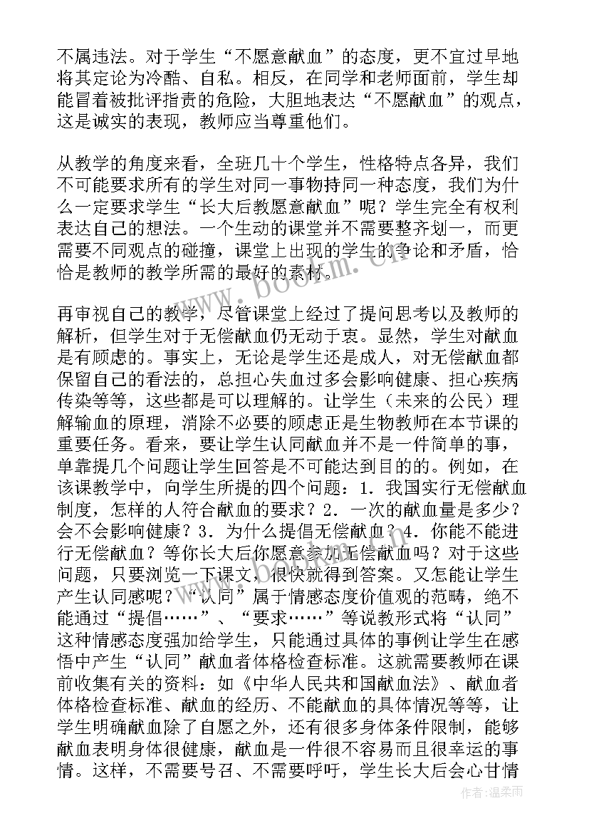 教学反思七年级生物下 七年级生物教学反思(优质7篇)