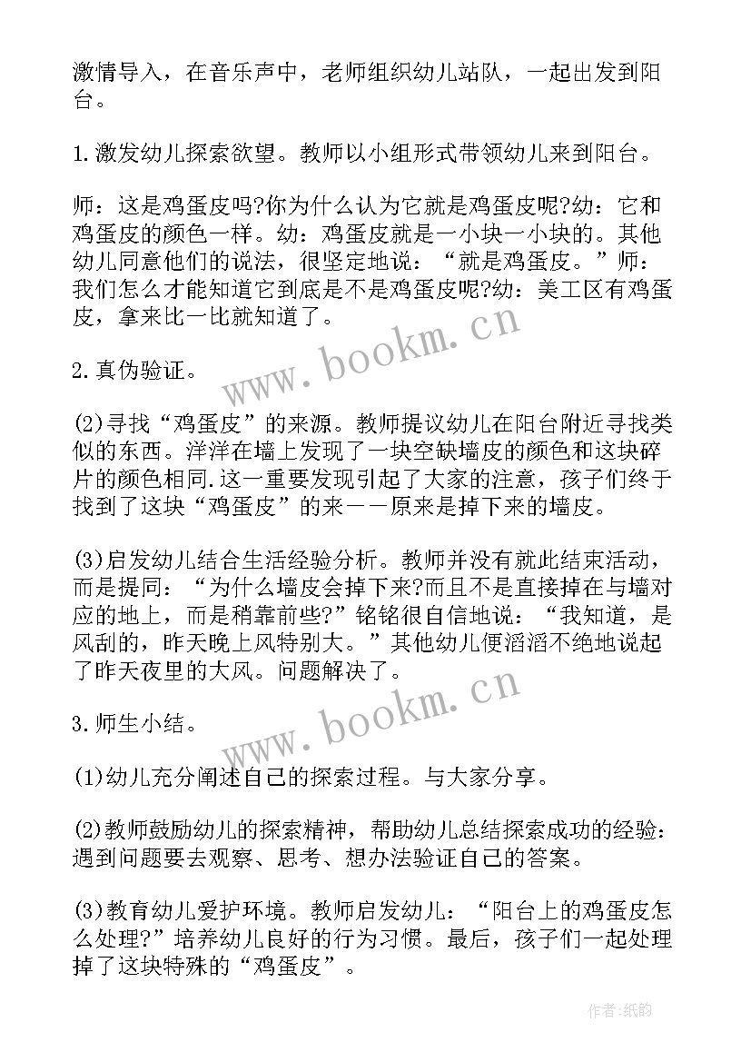 2023年小班彩色的小雨点教案反思 小班教学反思(通用8篇)