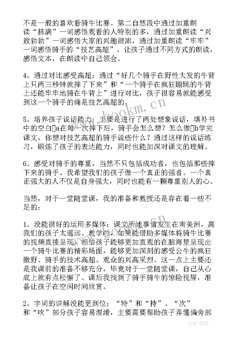 2023年小蜈蚣的鞋店教学反思(大全5篇)