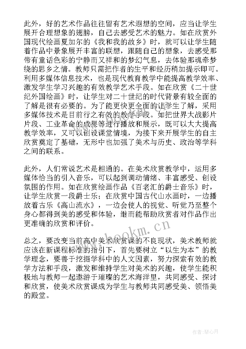 最新小班美术粽子教学反思与评价 小班的美术教学反思(汇总9篇)