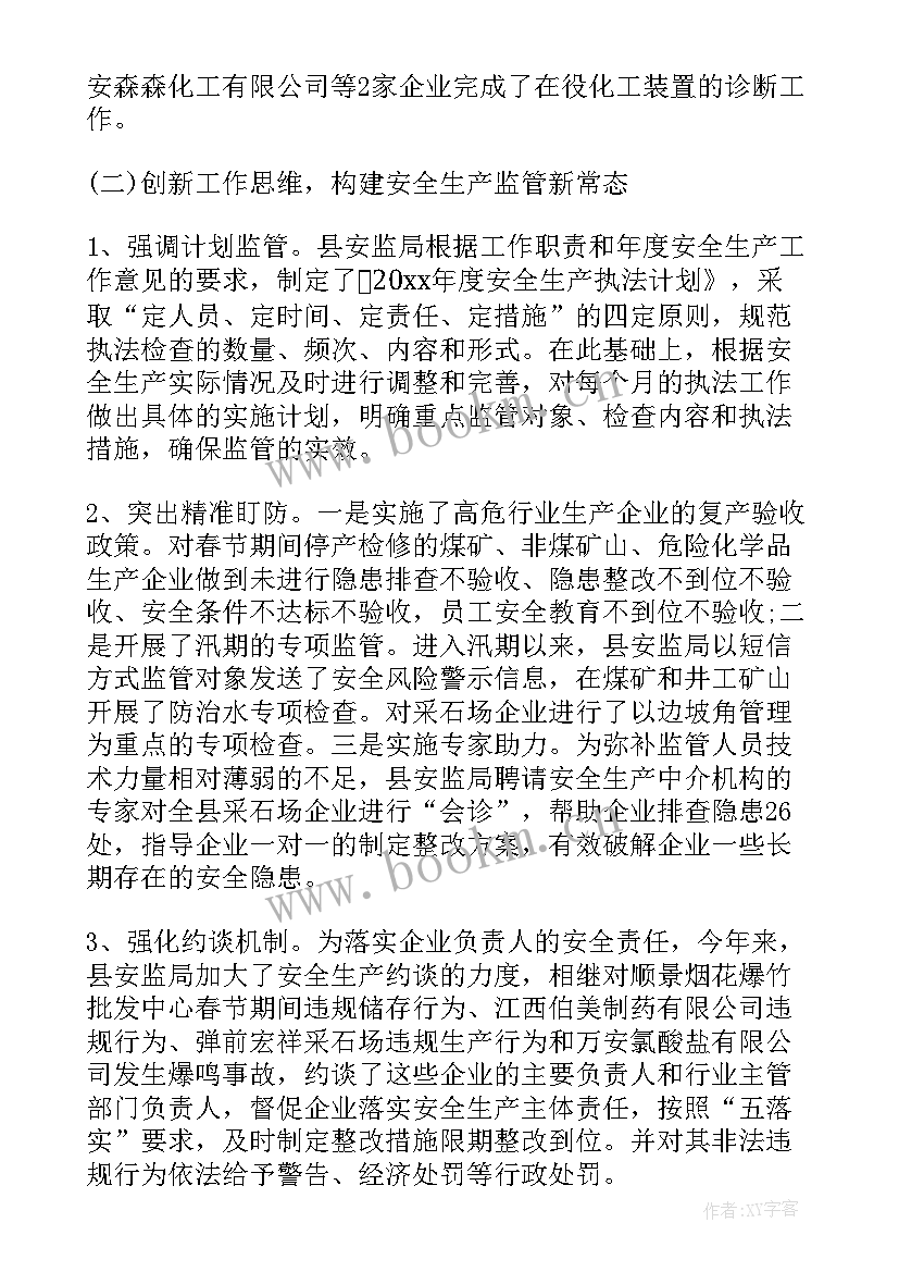 最新工作宣传稿 安全工作宣传演讲(精选6篇)