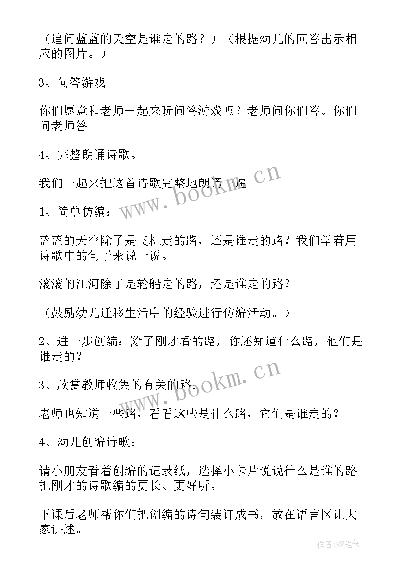 幼儿园中班语言活动垃圾分类反思 幼儿园中班语言活动教案(优质8篇)