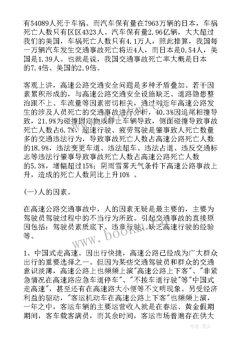 最新实验室安全整改措施 燃气安全自查整改报告(大全9篇)