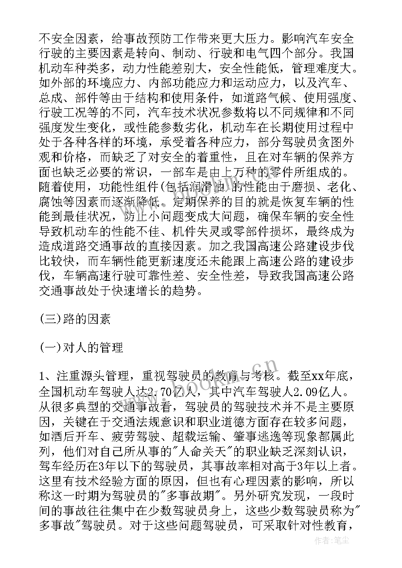 最新实验室安全整改措施 燃气安全自查整改报告(大全9篇)