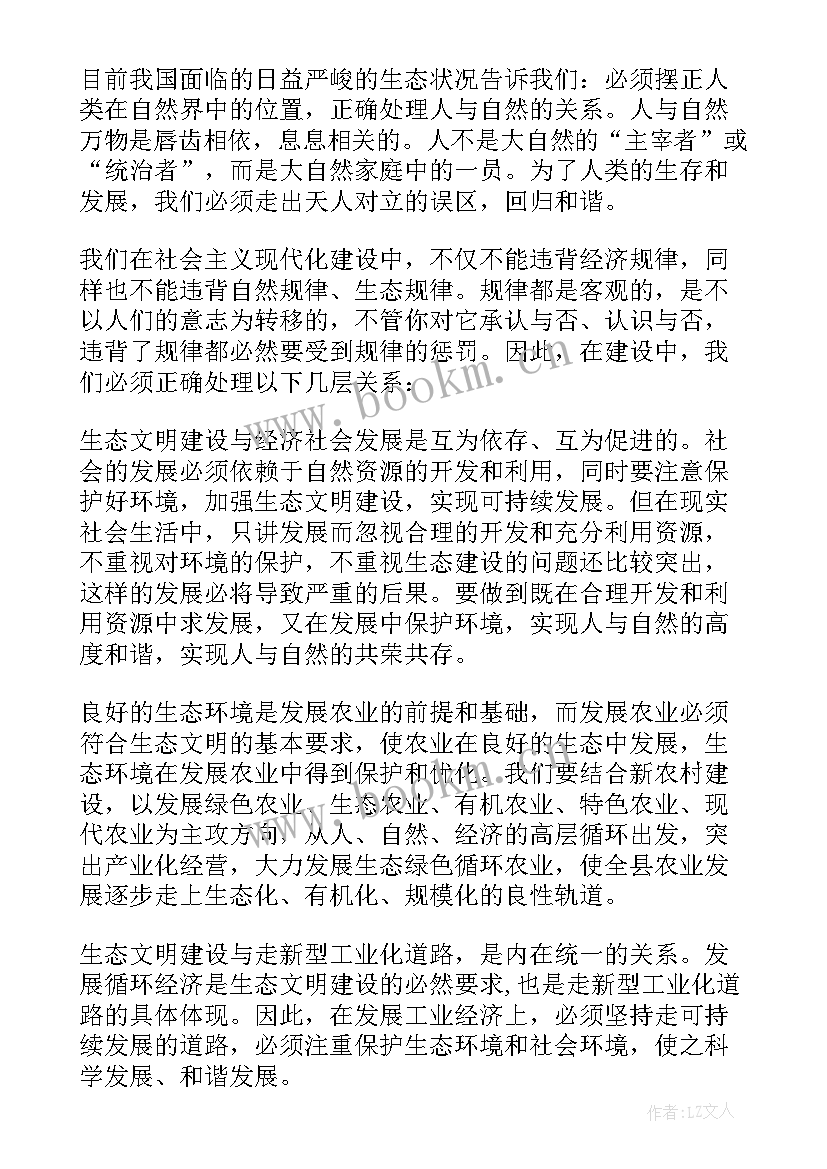 生态工程的基本原理教学反思(通用6篇)