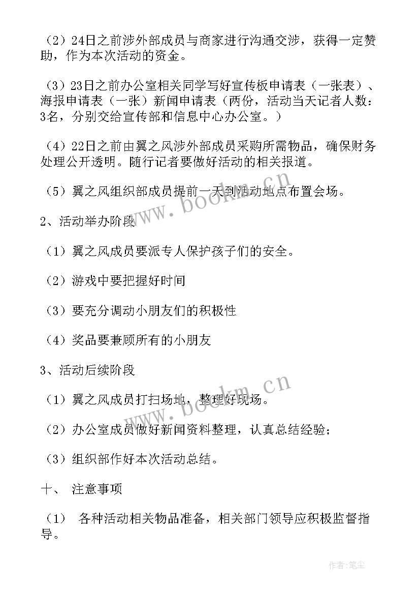 圣诞节美术活动方案设计 圣诞节美术策划活动方案(优质10篇)