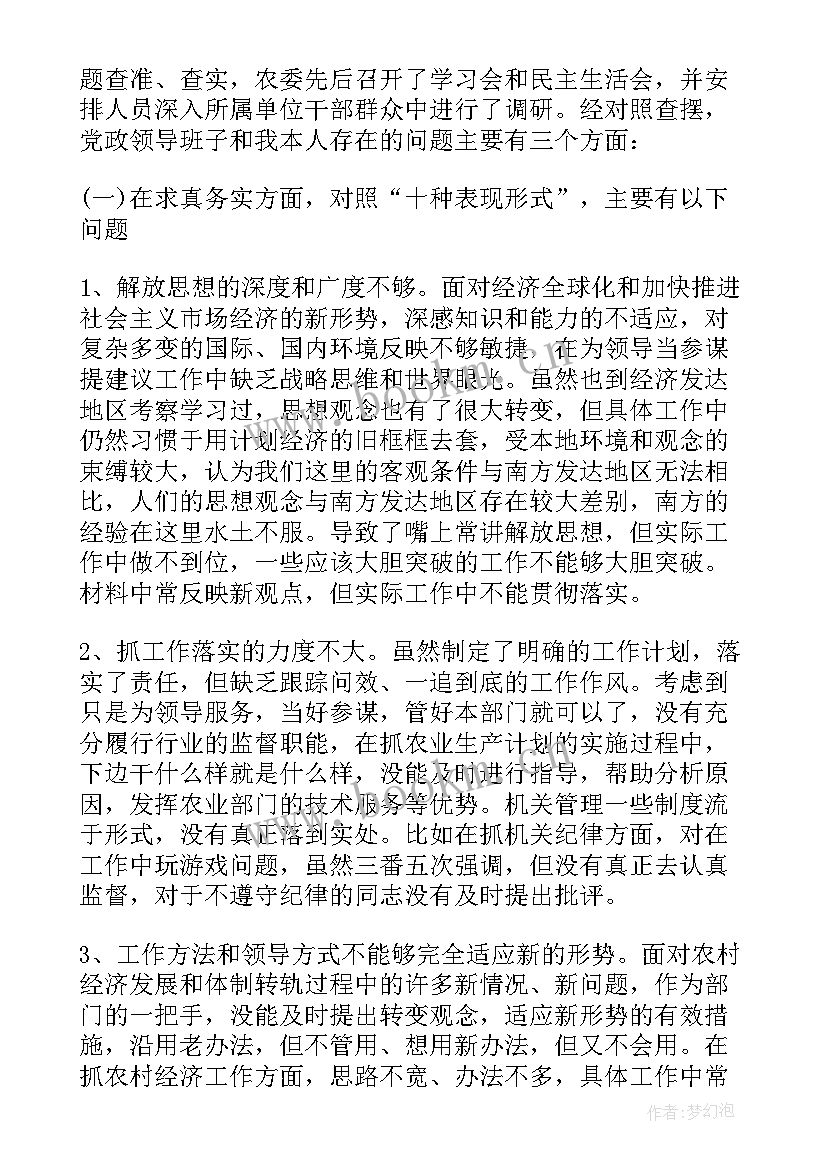 委员会述职报告 安全委员会述职报告(精选5篇)