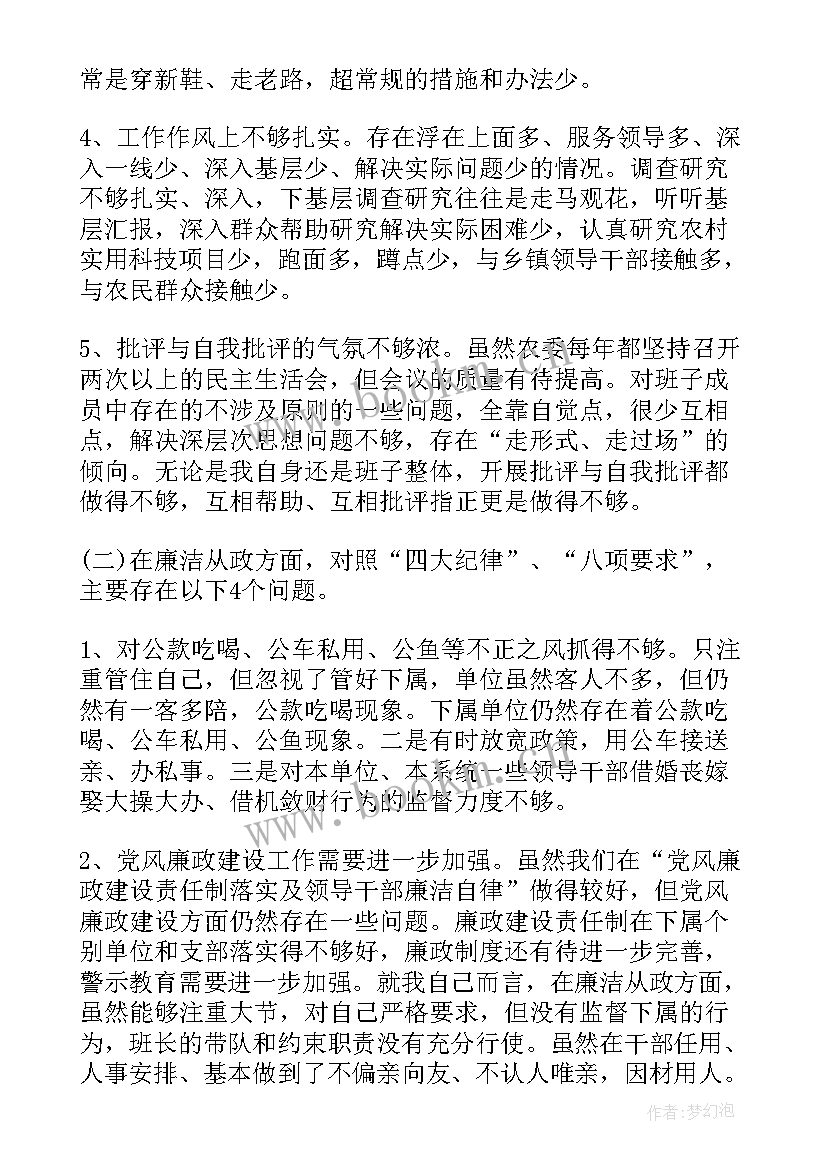 委员会述职报告 安全委员会述职报告(精选5篇)